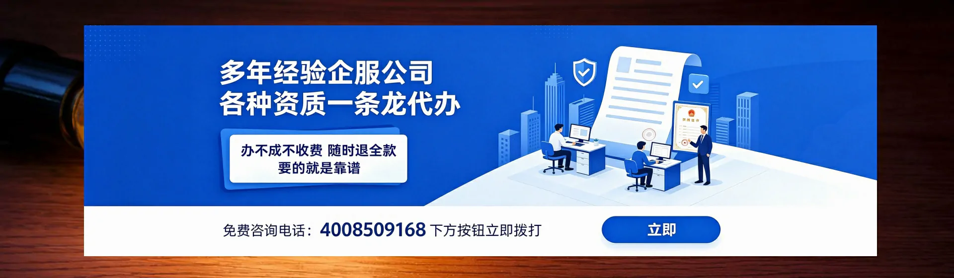 张家口分站首页横幅