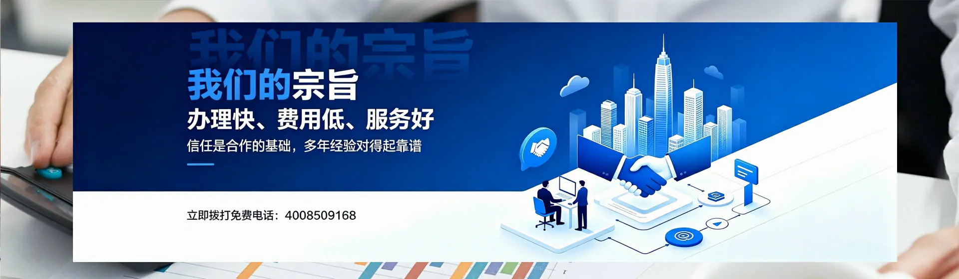张家口分站首页横幅