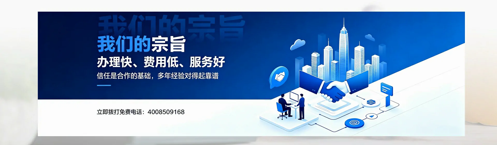 张家口分站首页横幅