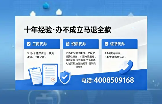 张家口办理EDI<a href='https://www.xinlucheng.com.cn/'>增值电信许可证</a>的用处、流程及费用详解