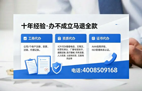 张家口办理ICP<a href='https://www.xinlucheng.com.cn/'>增值电信许可证</a>的用处、流程与费用详解
