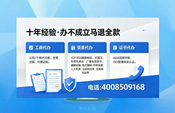 张家口办理ICP<a href='https://www.xinlucheng.com.cn/'>增值电信许可证</a>的用处、流程与费用详解