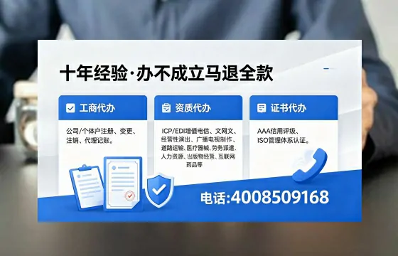 张家口办理EDI<a href='https://www.xinlucheng.com.cn/'>增值电信许可证</a>的用处、流程及费用详解