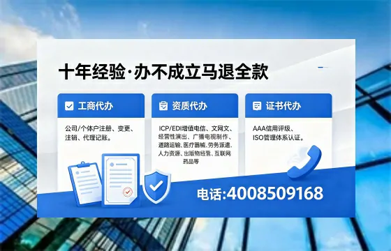 张家口办理SP、IDC、ISP、CDN、呼叫中心、VPN电信经营许可证的用途、流程与费用详解